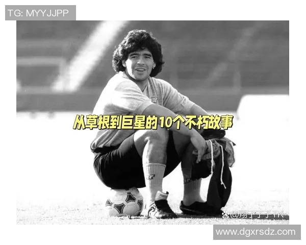 十位足球明星的传奇故事与辉煌成就盘点